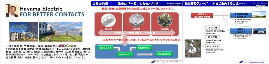 葉山講師補講内容