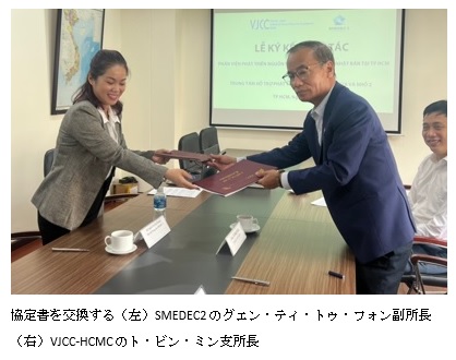 SMEDEC-MOU-1