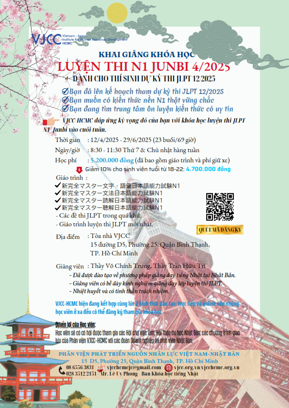 N1 Junbi 4 2025_001